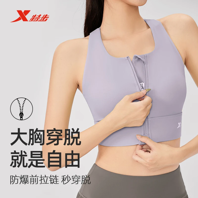 XTEP/特步网纱内衣女背心高强度运动防震跑步一体式文胸14679