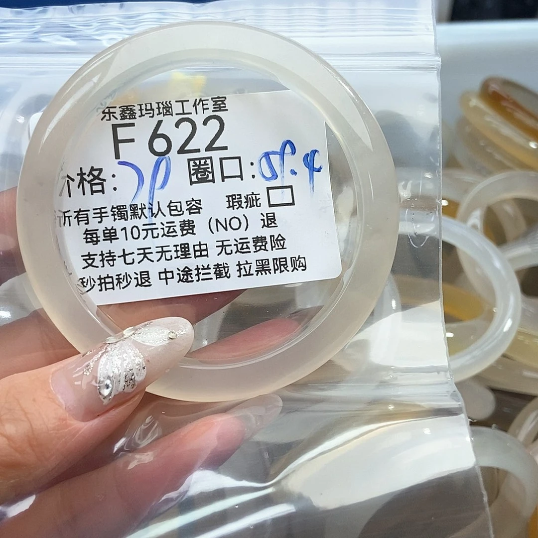 玛瑙/玉髓手镯未镶嵌张*622