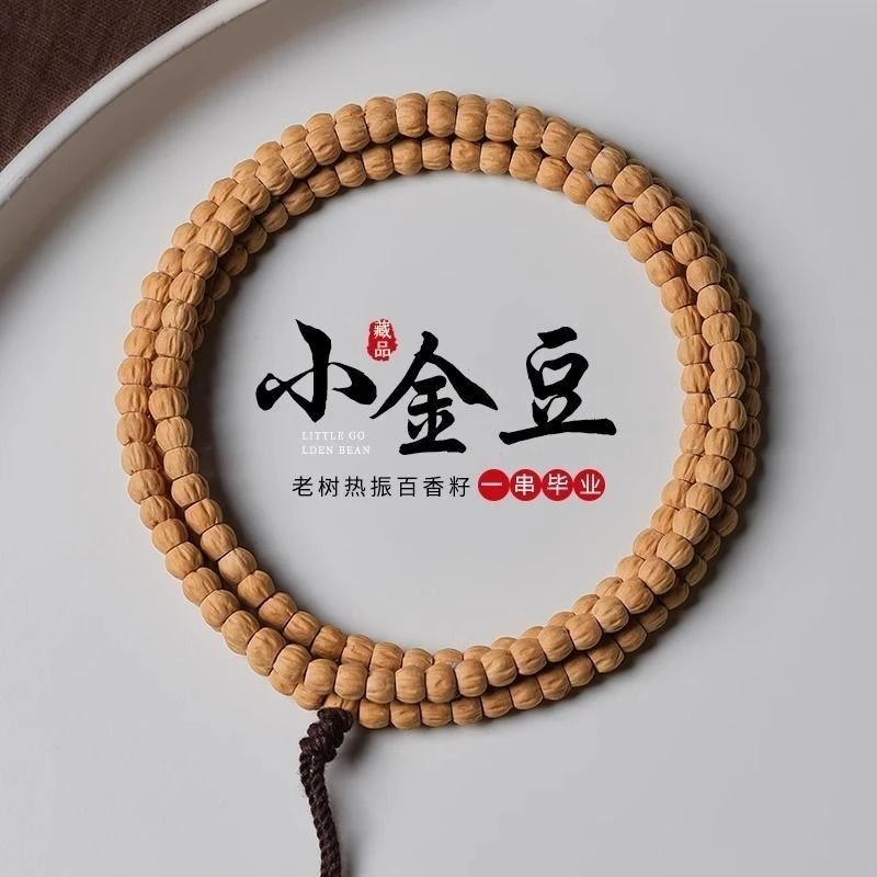 热振百香籽小金豆108脖挂鬼脸顺纹深坑手持手串文玩男士柏香籽