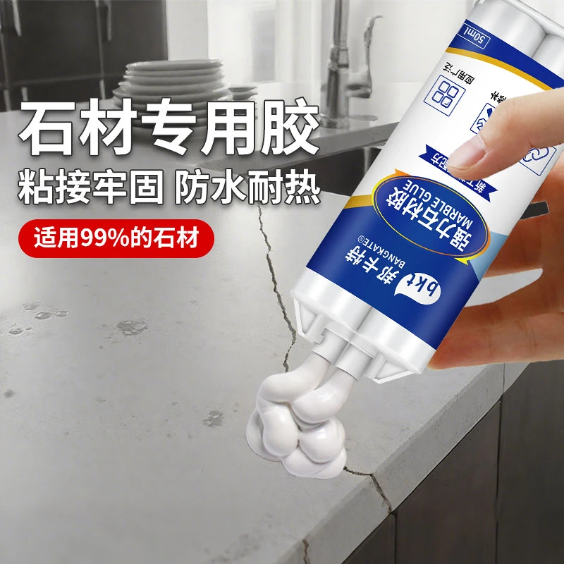 云石胶粘大理石专用石材粘接台下盆修补岩板英玉石防水强力ab胶水
