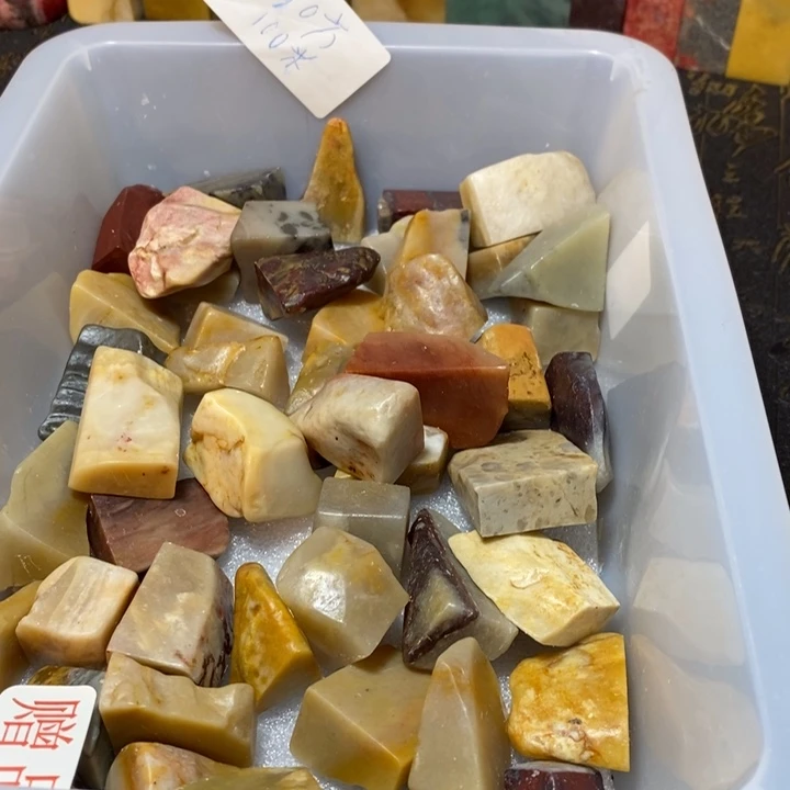 昌化鸡血石印章石