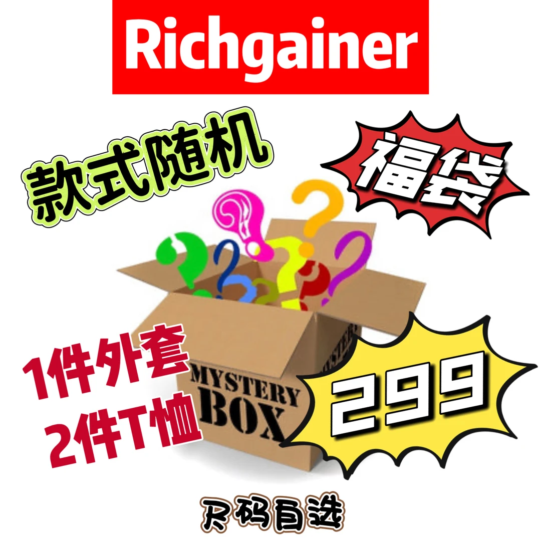 Richgainer 反季外套福袋