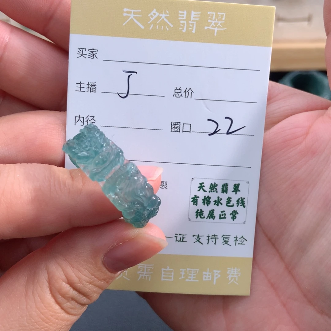 未镶嵌戒圈翡翠张*辉