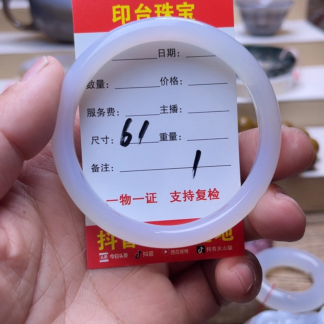 玛瑙/玉髓未镶嵌手串