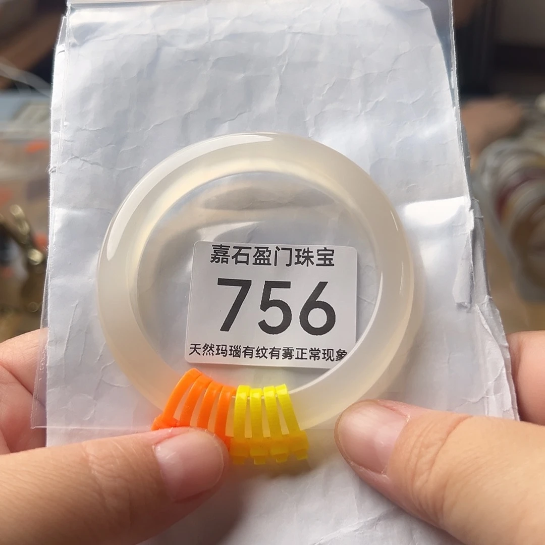 手镯玛瑙/玉髓未镶嵌月****0756