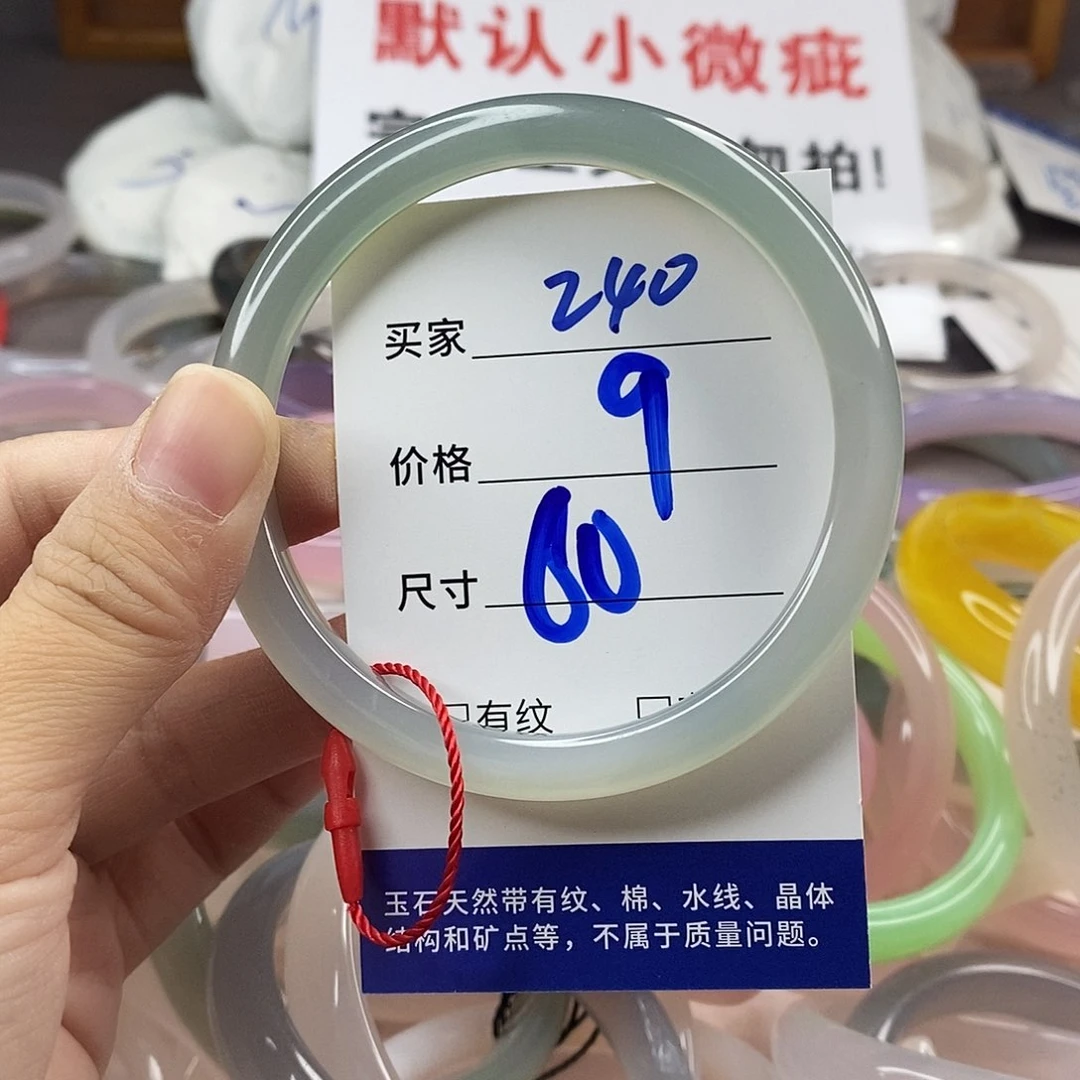 手镯玛瑙/玉髓未镶嵌240