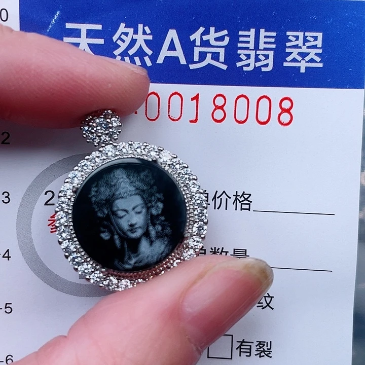 翡翠未镶嵌吊坠(赠链)