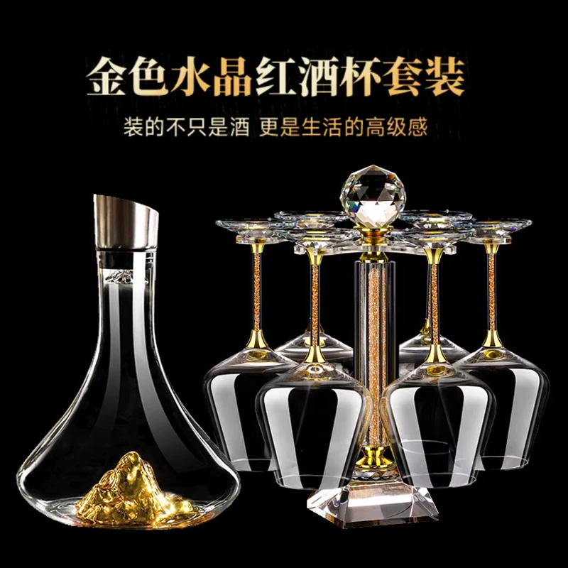 家用金钻金箔红酒杯套装描金醒酒器葡萄酒杯勃艮第波尔多高脚杯子