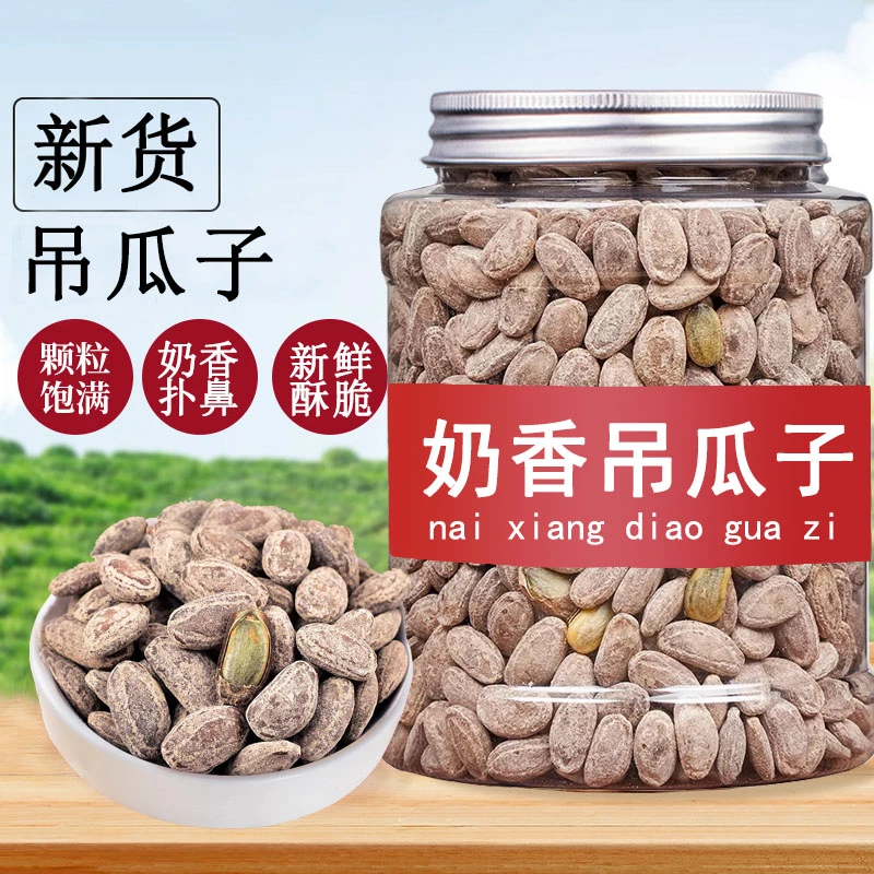 新货吊瓜子奶油味香脆罐装500g坚果干果炒货办公室休闲零食