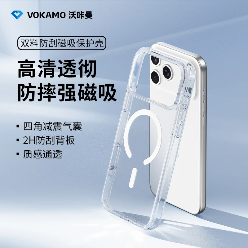 VOKAMOiPhone17手机壳适用苹果17透明质感 双料磁吸透明手机壳