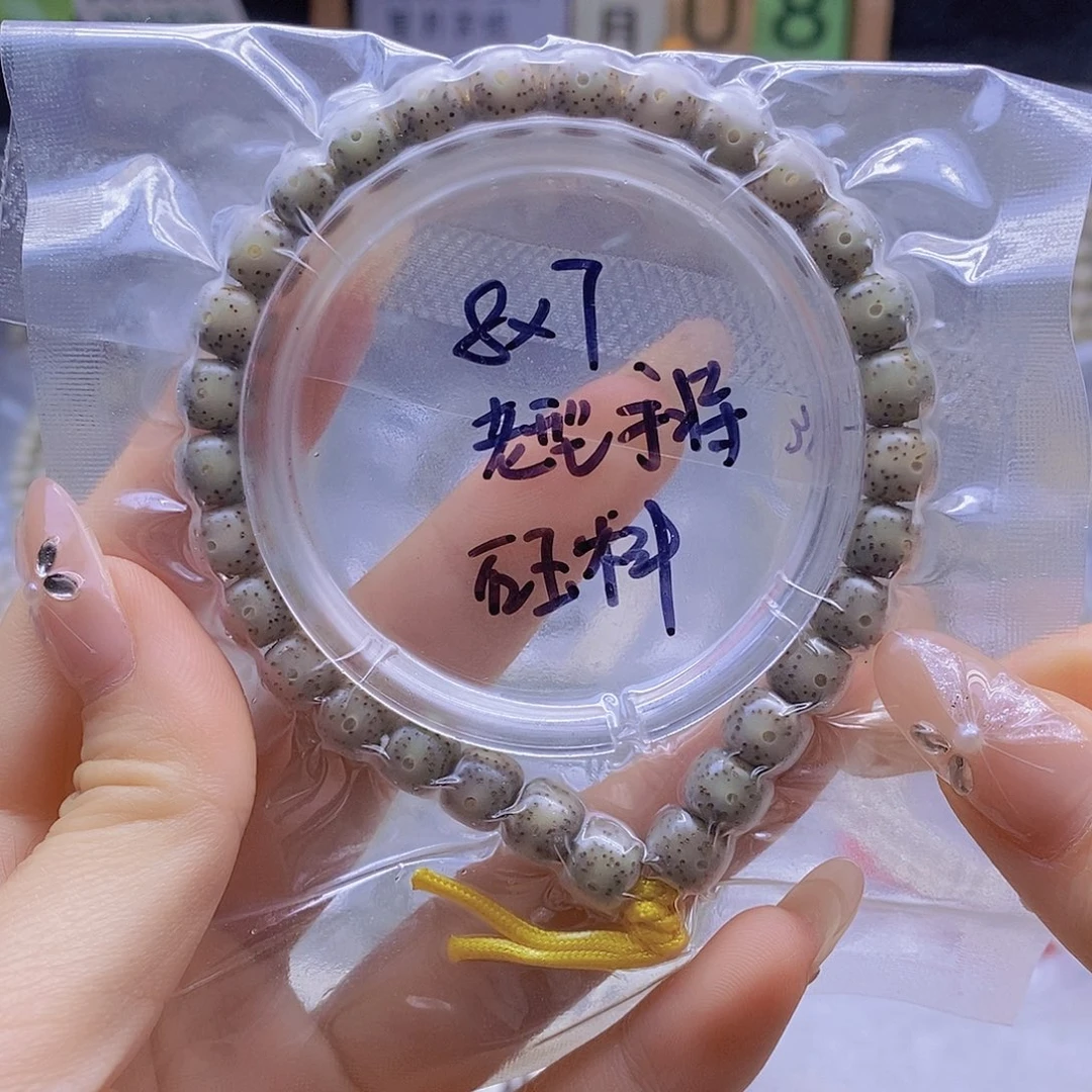 手串星月菩提星月