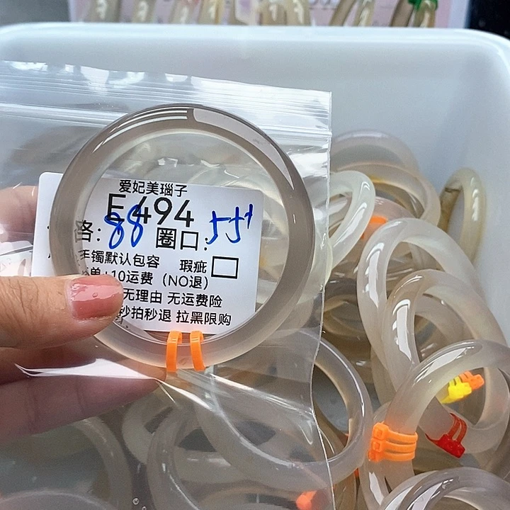 巷****玛瑙/玉髓手镯未镶嵌494