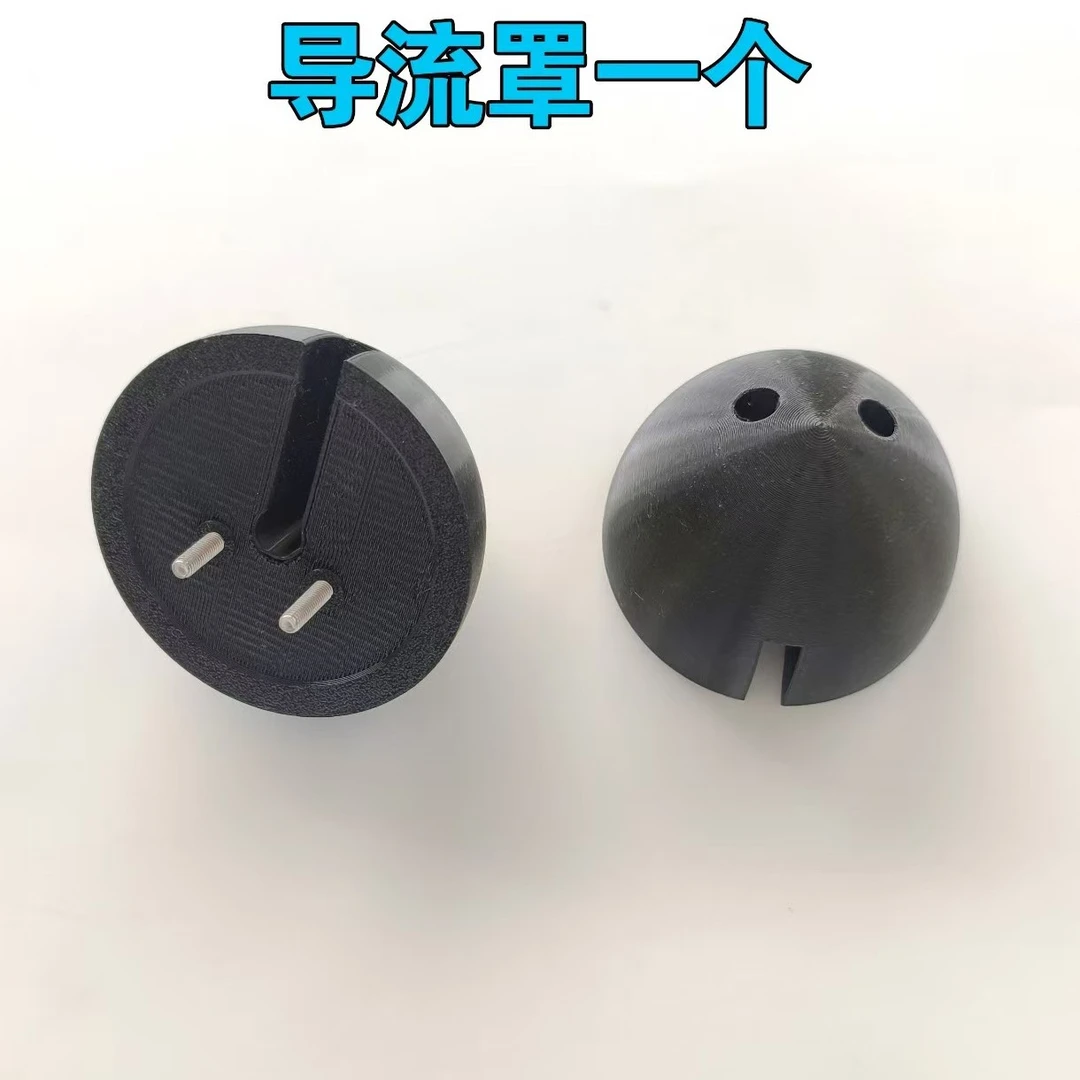 Rov155桨板推进器小绿电机导流罩