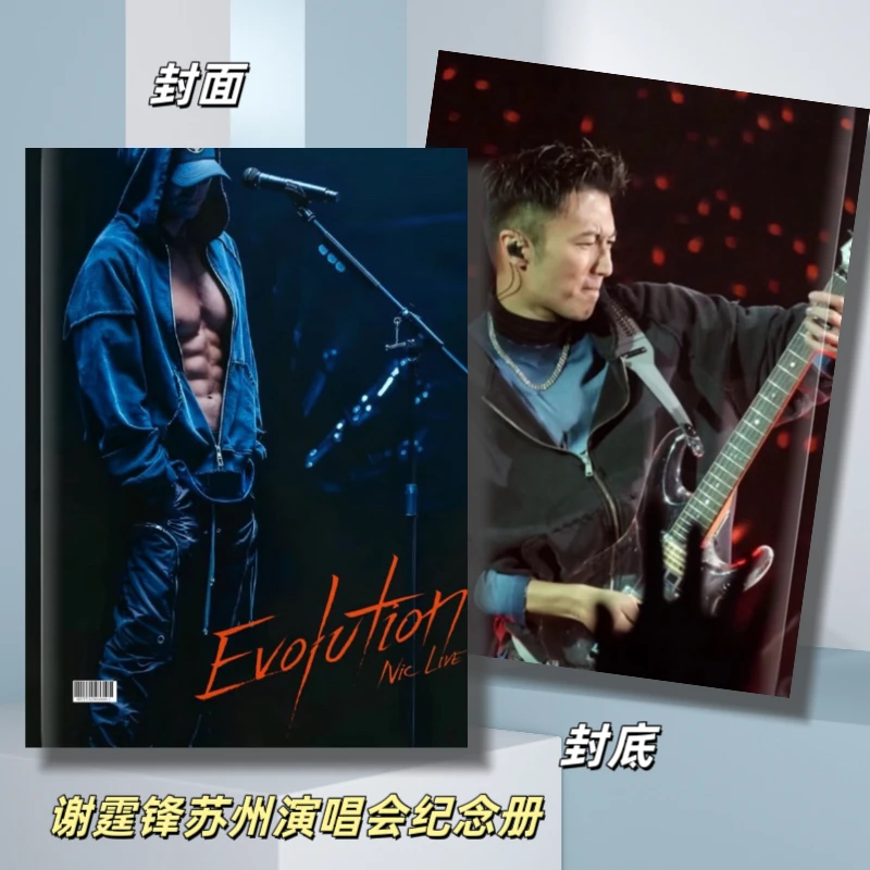谢霆锋苏州演唱会纪念册台历粉丝收藏礼品