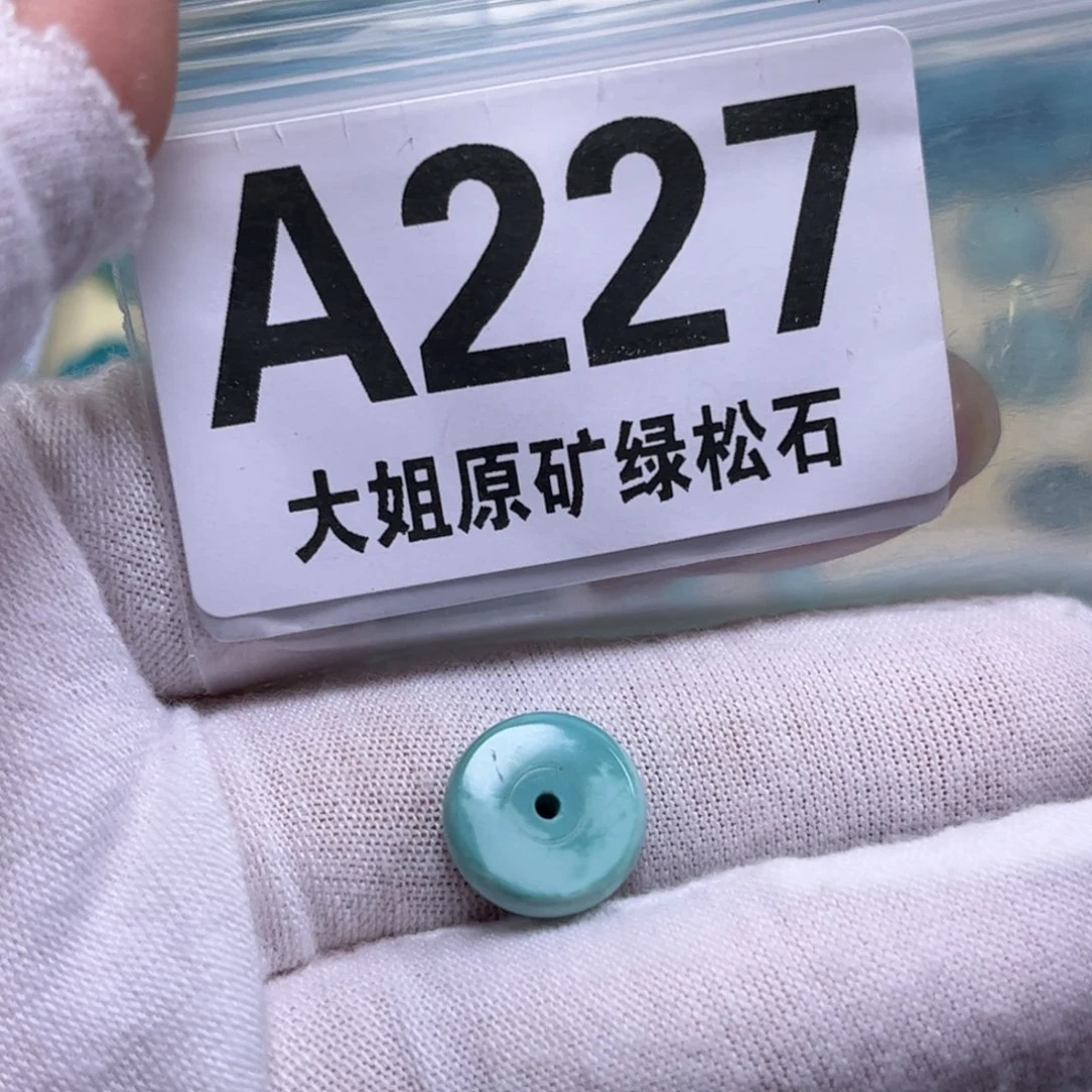 未镶嵌绿松石珠宝奇石12.7mm