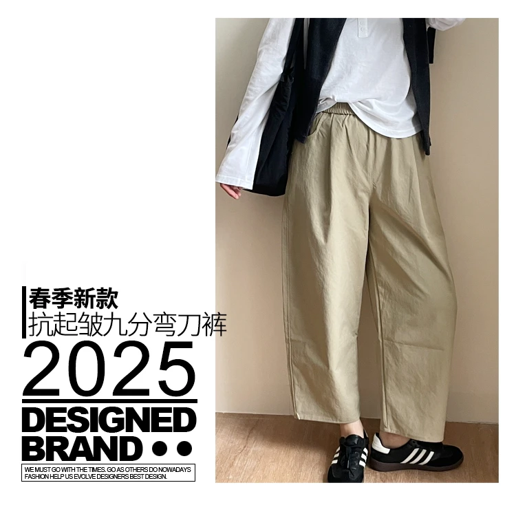 BAEN2025春夏新款气球裤/抗皱免熨烫显瘦小个子休闲裤