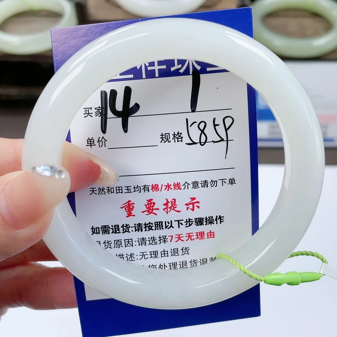【闪购商品】未镶嵌手镯和田玉