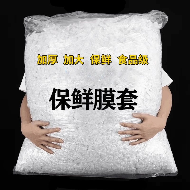 一次性保鲜膜家用防尘松紧封口食品级保鲜膜彩色大号拉伸升级版