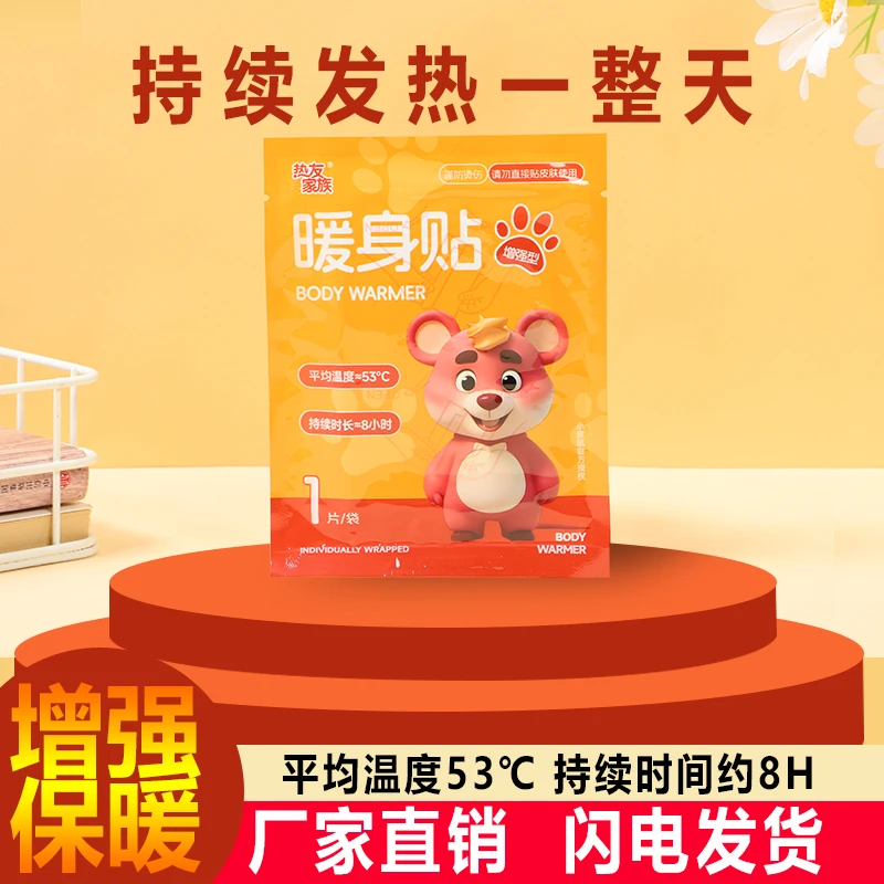 暖宝宝贴厂家大量现货暖身帖发热贴冬季热敷暖贴暖宝宝代发升级款