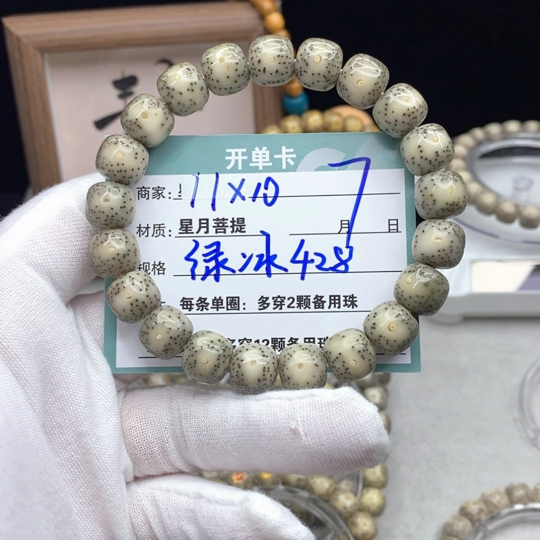 星月菩提吊坠7000000000