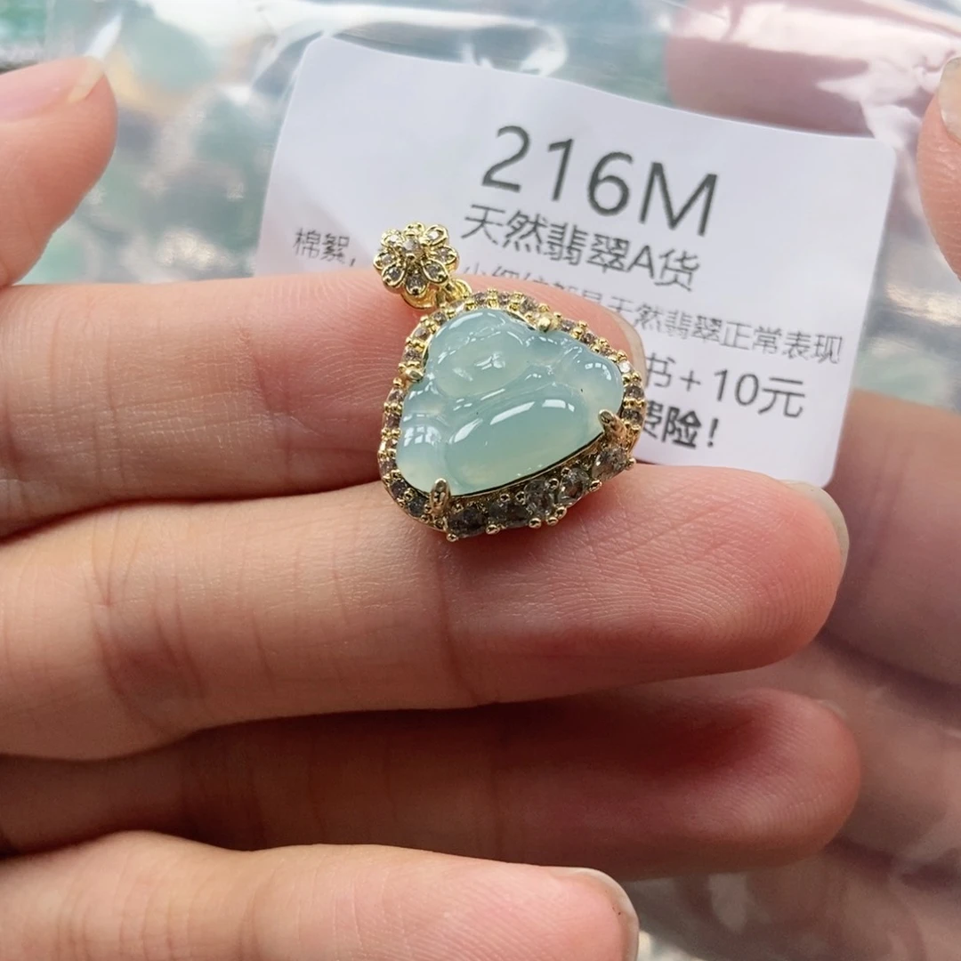 【闪购商品】翡翠未镶嵌吊坠(不含链)