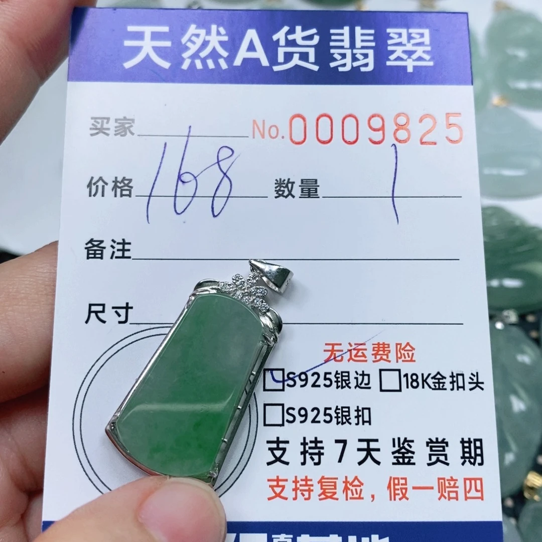翡翠未镶嵌颈饰天然缅甸翡翠