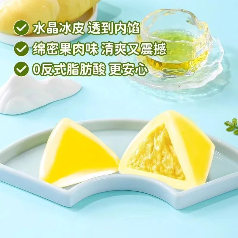 冰粽子水晶粽真空休闲零食水果味甜粽即食爆浆粽子