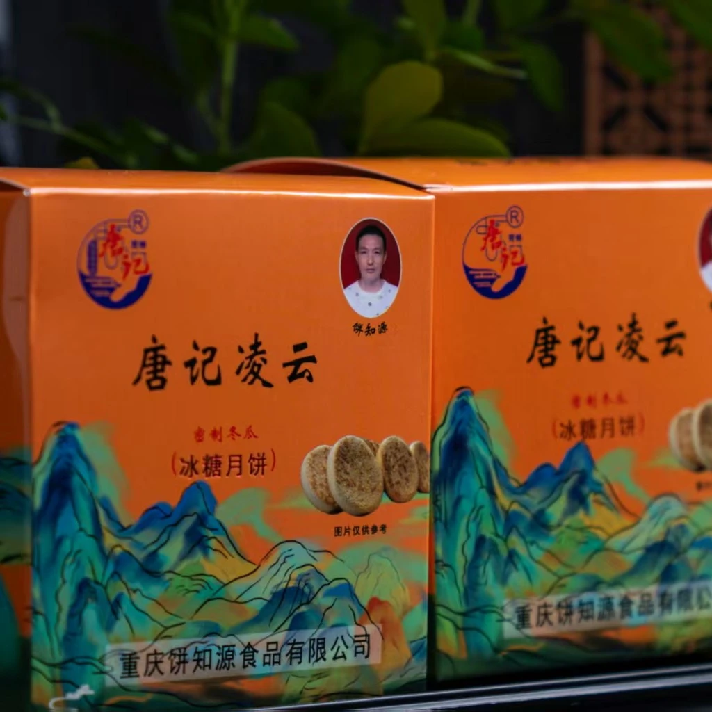 唐记凌云重庆巫山唐记凌云密制冬瓜冰糖月饼