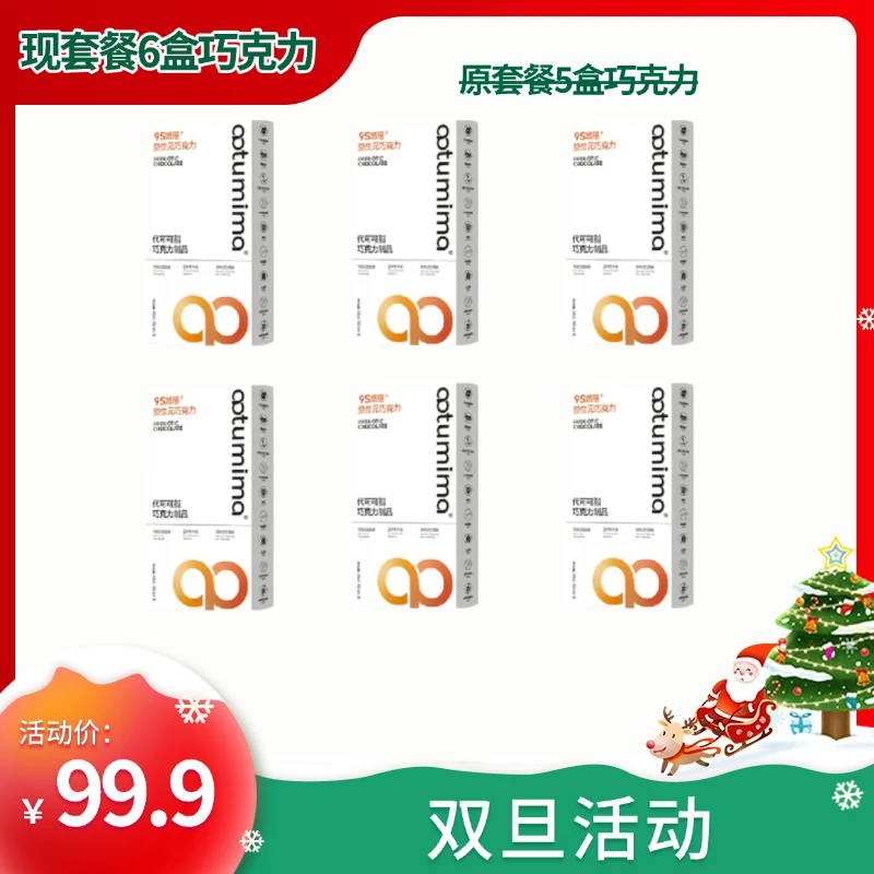 凹凸密码益生元巧克力保证正品