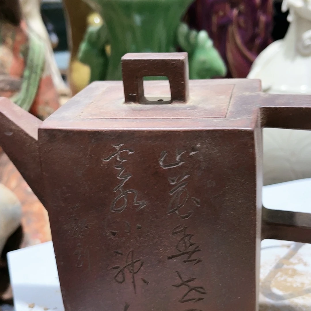 瓦当摆件摆件茶桌茶台陶瓷钧**艺