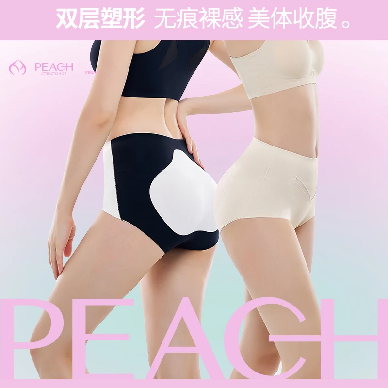 蜜桃吸引力【四条装】塑身裸感中腰提臀翘臀透气无痕丰臀蜜桃臀内裤