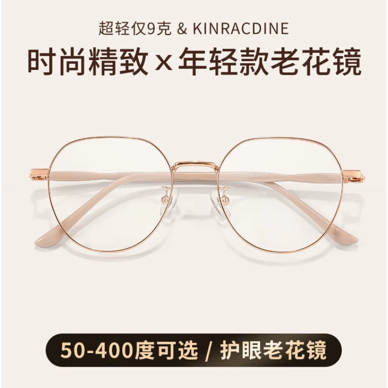 【雷哥专属】2025新款防蓝光老花镜不规则金属高清时尚老花眼镜潮
