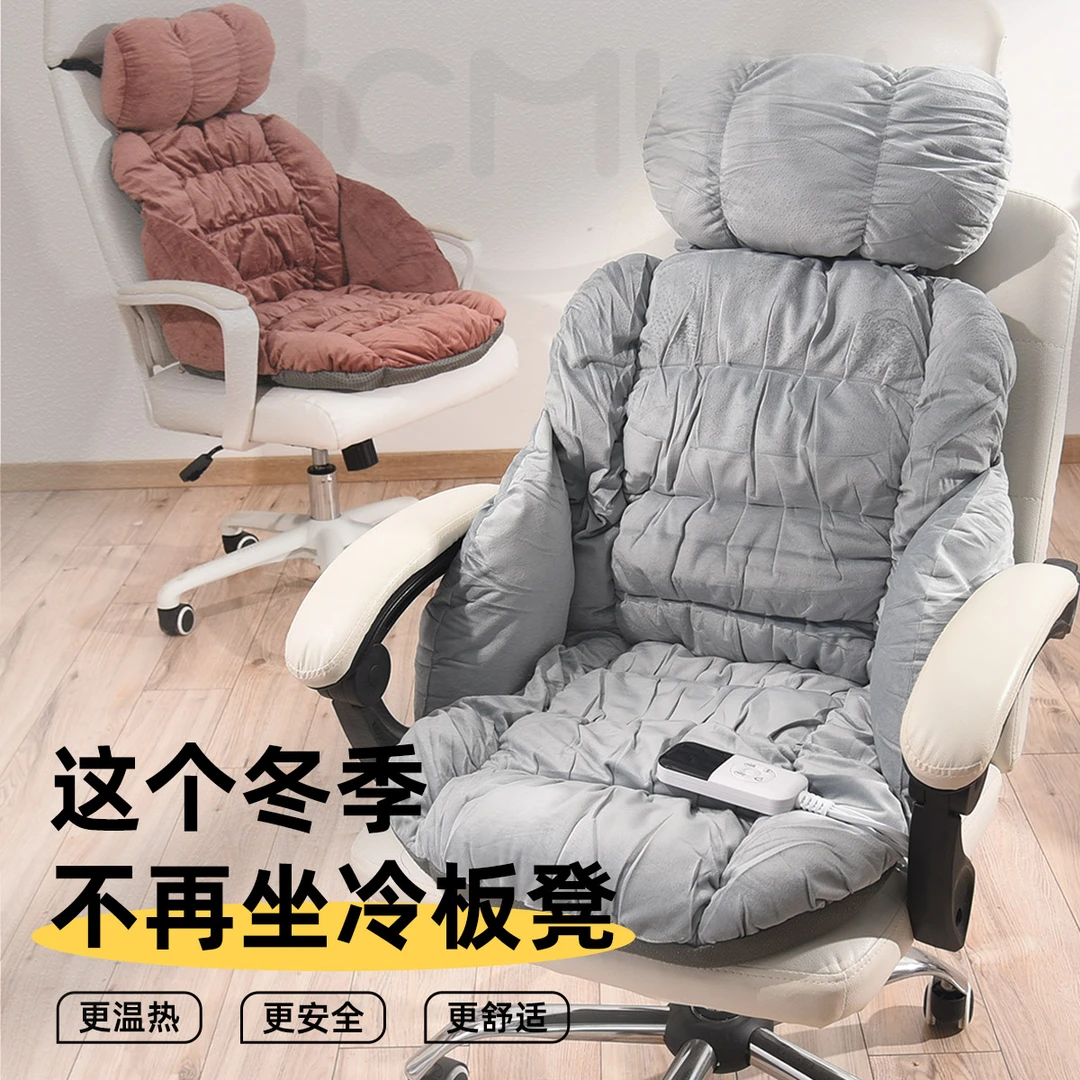 冬季加热坐垫腰靠一体发热可坐可躺热椅垫久坐连体靠背垫安全