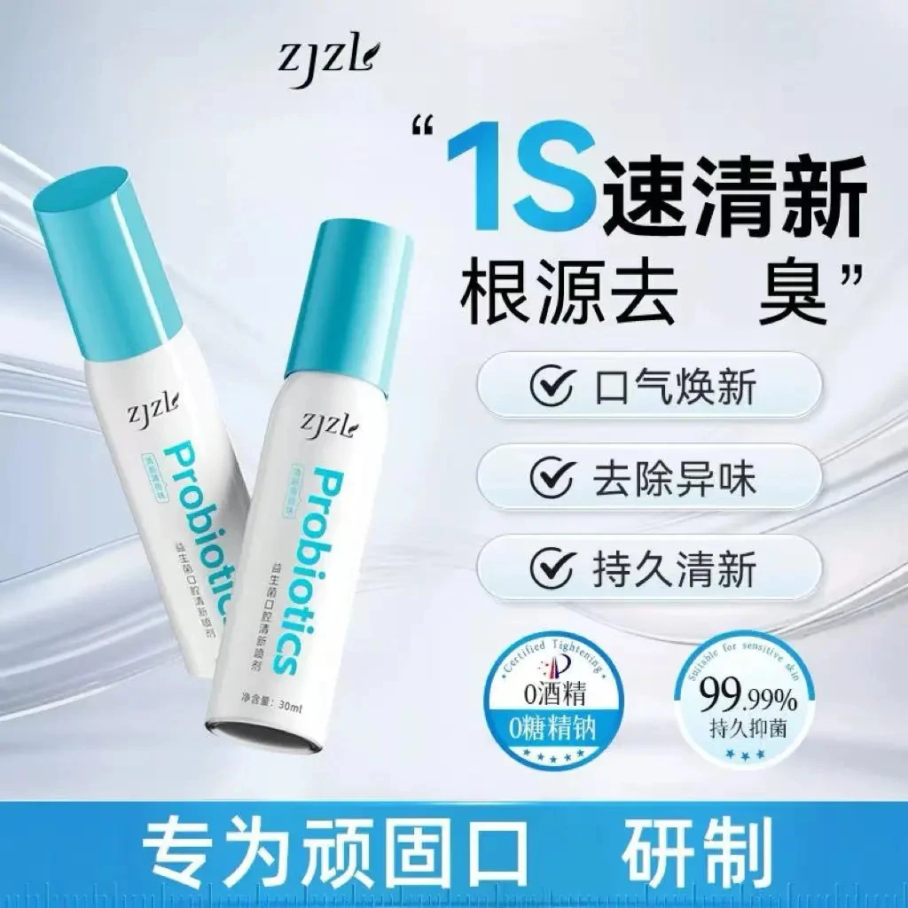 ZJZL益生菌口腔清新喷剂喷雾抑菌除臭持久留香口腔异味男女通用