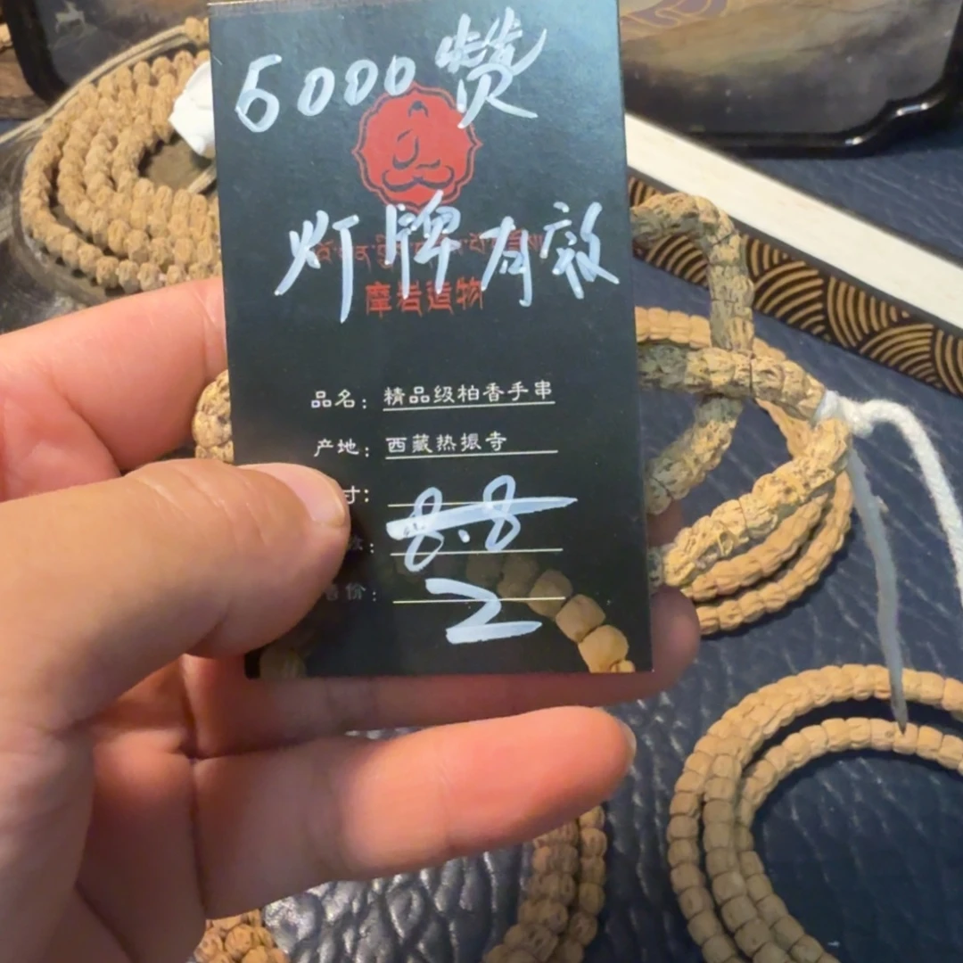 一***提手串柏香籽/百香籽