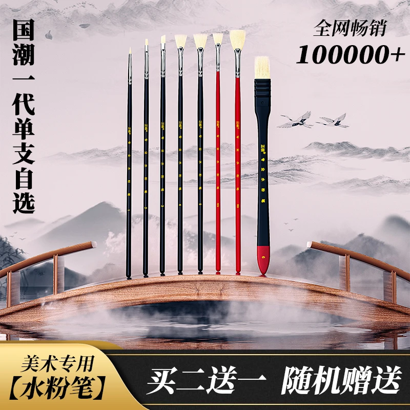 正极水粉笔单支丙烯油画水粉水彩勾线笔尼龙猪鬃画笔美术生专用