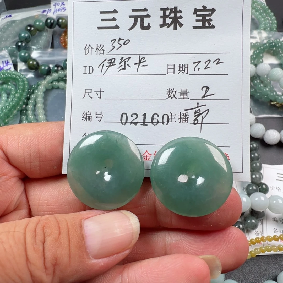 定制翡翠未镶嵌伊*卡