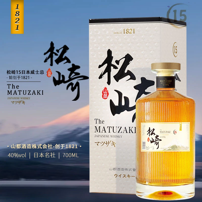 【选酒司】日本进口 松崎15日本威士忌 酒体璀璨  40度 700ml