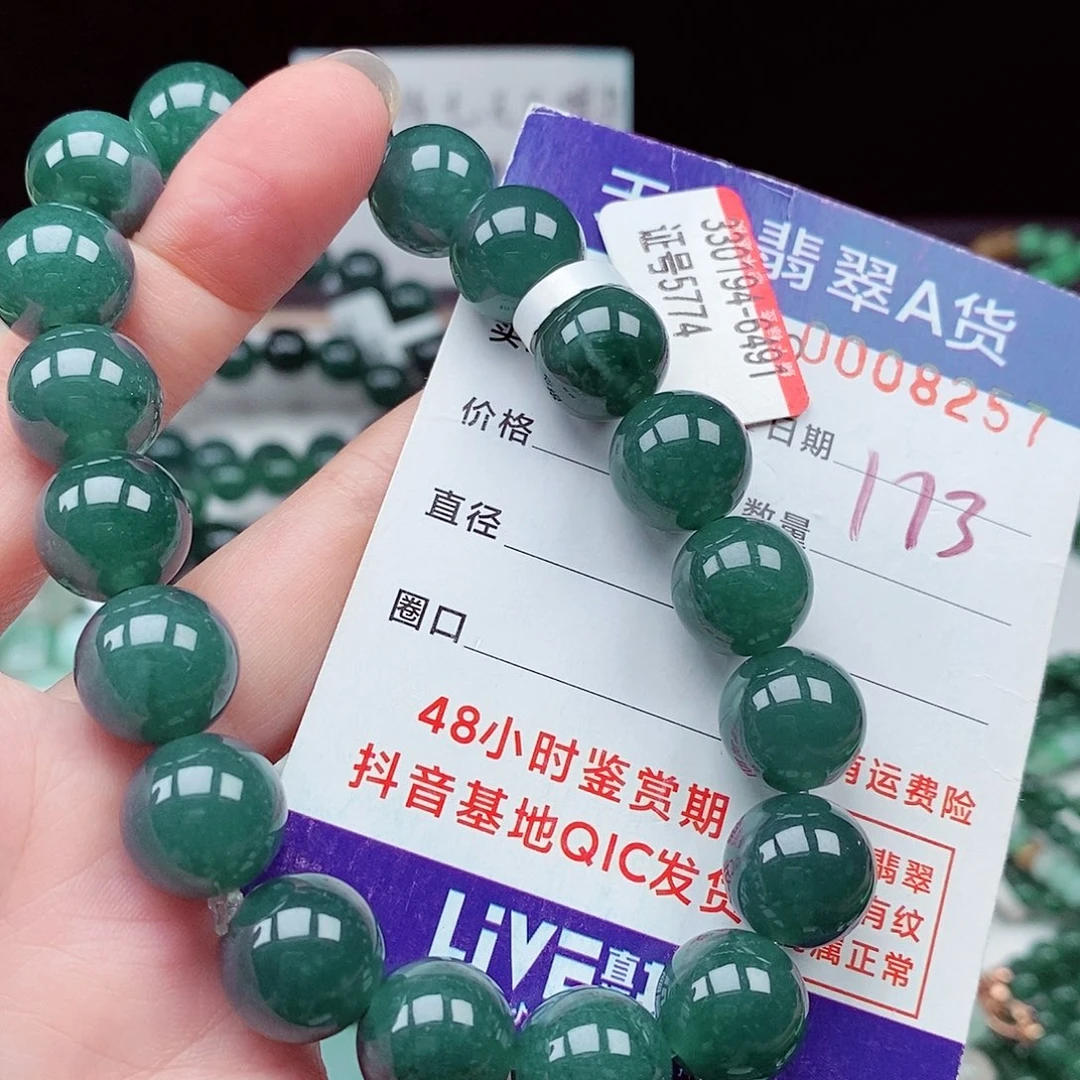 翡翠未镶嵌毛衣链