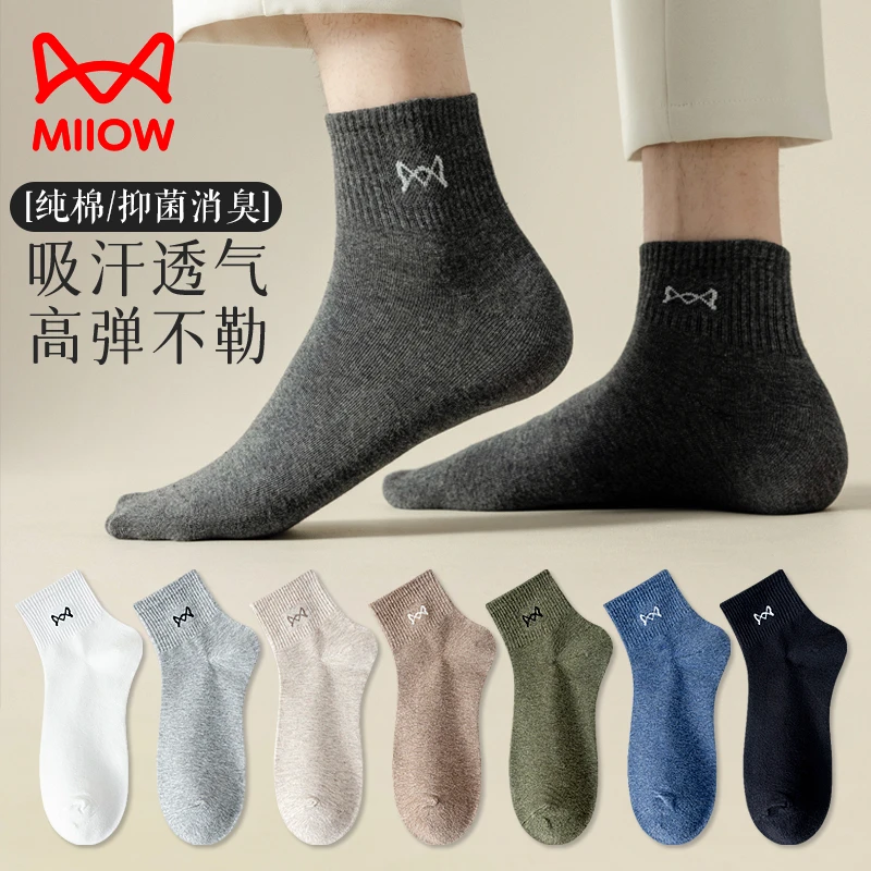 MiiOw/猫人男女通款旅行袜子出差懒人袜透气吸汗免洗棉耐穿不磨脚