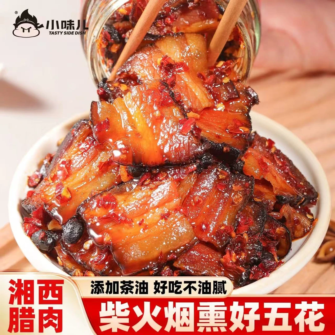 湘西柴火五花腊肉下饭菜玻璃瓶装即食拌面拌饭酱湖南特产农家烟熏