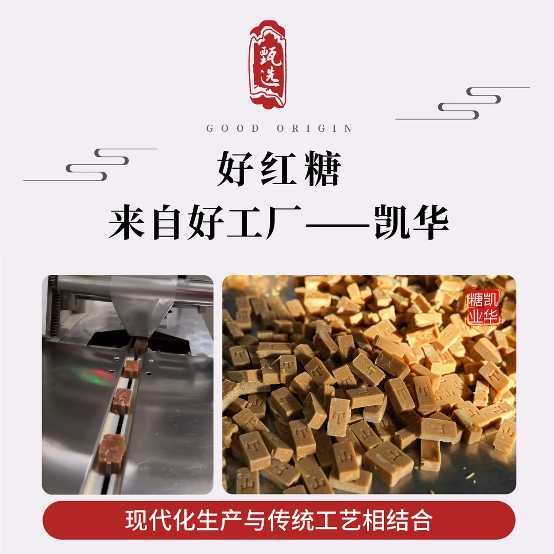 纯甘蔗红糖500g大凉山手工古法工艺