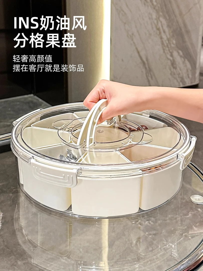 干果盘客厅茶几家用高颜值带盖密封水果盘手提糖果坚果零食摆放盘