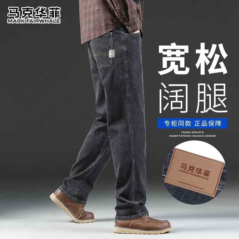 马克华菲宽松直筒牛仔长裤男士春秋季2025年新款复古水洗休闲裤子