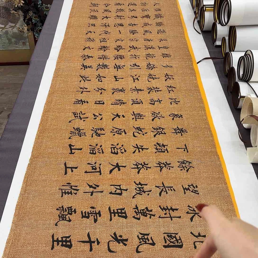 书法沁园春雪李淦………………