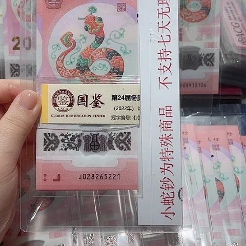 塑料028265221。。。。。。。。