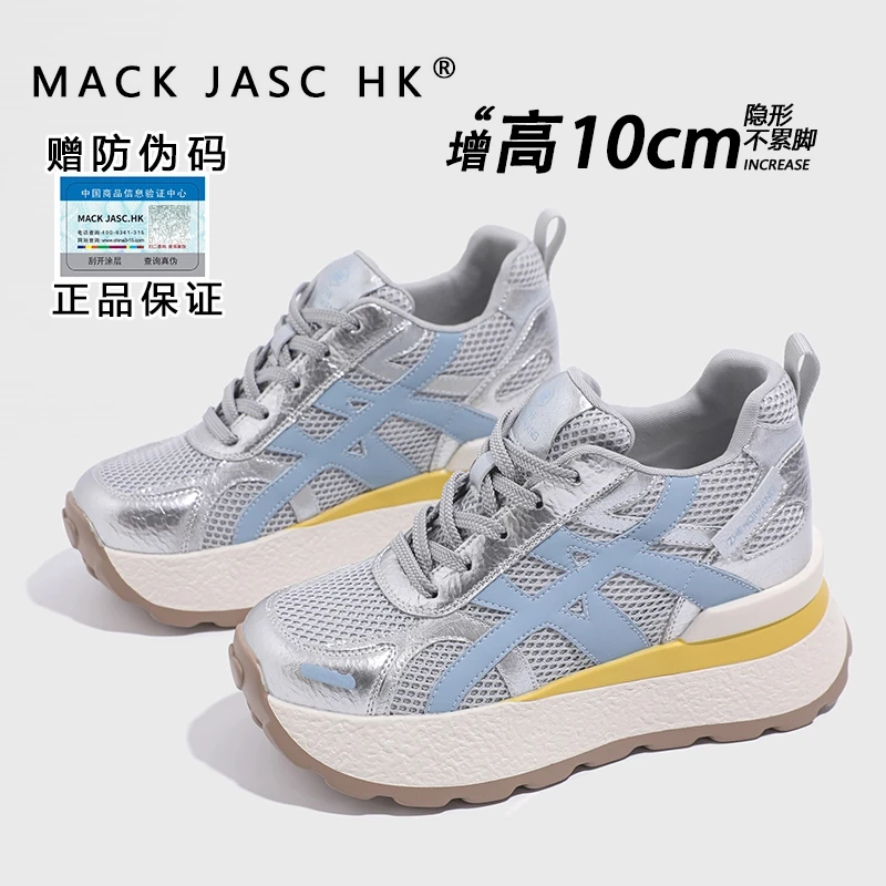 【施施福利】内增高10CM休闲运动鞋女百搭小个子透气阿甘鞋892-1