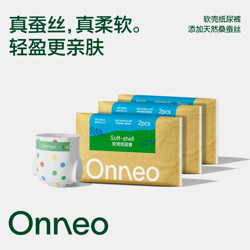 【新客2】Onneo昂乐软壳纸尿裤试用装超薄透气拉拉裤婴儿尿不湿*3包