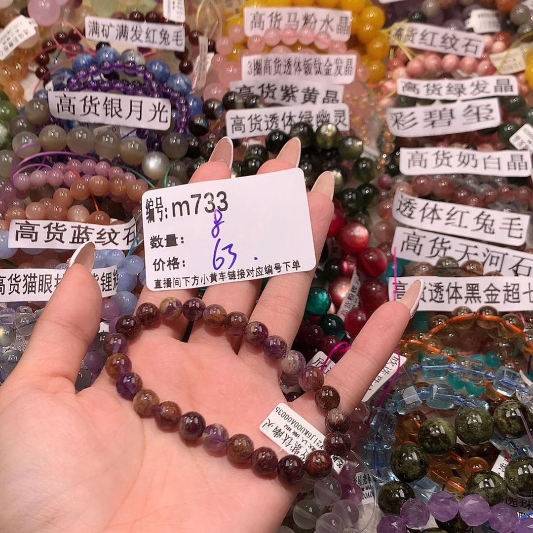未镶嵌手串水晶7333@……