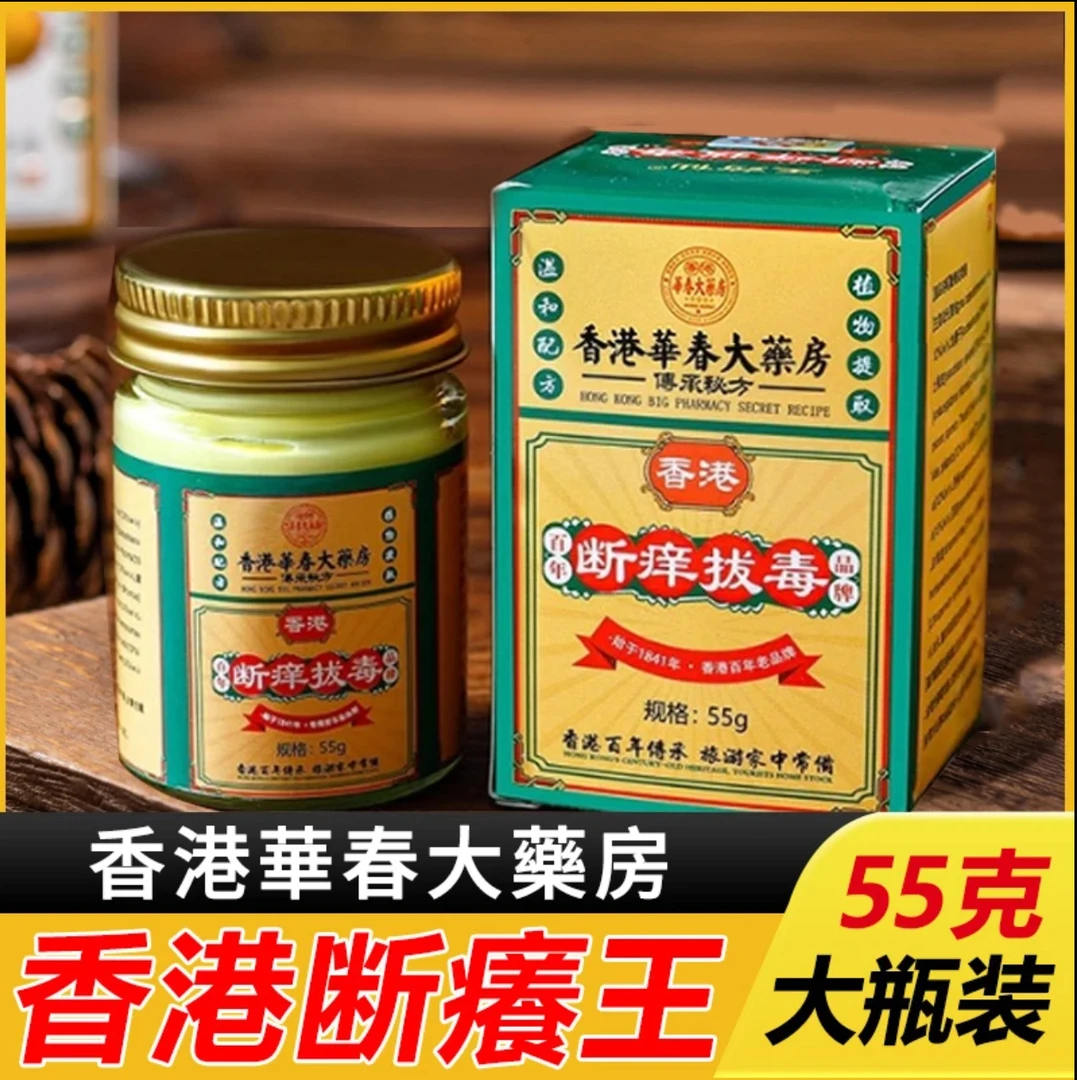 身上小腿痒全身皮肤干燥瘙痒外用抑菌湿痒止痒王断痒止痒王乳膏